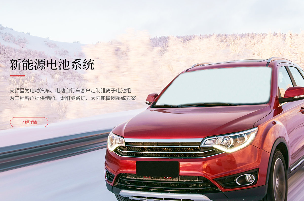 澎龍電池參觀大沽炮臺遺址：銘記歷史屈辱，鑄就民族工業(yè)新輝煌